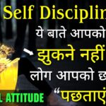 Self Discipline Habits of the Super Successful | Powerful motivated quotes | motivational speech