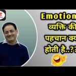 UPSC IAS हिंदी | Dr Vikas Divyakirti | Emotional व्यक्ति की पहचान क्या होती है.?🤔 | Drishti IAS |