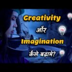 How to Increase Creativity and Imagination? – [Hindi] – Quick Support