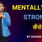 Mentally Strong Kaise Bane? The Best Motivational Speech By Suhani Shah || PART 01