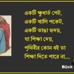 Bangla Motivational Vedio, Career development Plan, Career development for students, Career,