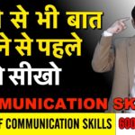Communication Skills HINDI | how to talk to anyone | Anurag Rishi