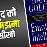Khud Ko Samajhna Seekho | Emotional Intelligence by Daniel Goleman in Hindi