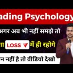 Trading Psychology for beginners | Top 10 Trading Psychology Rules | Control emotions in Trading